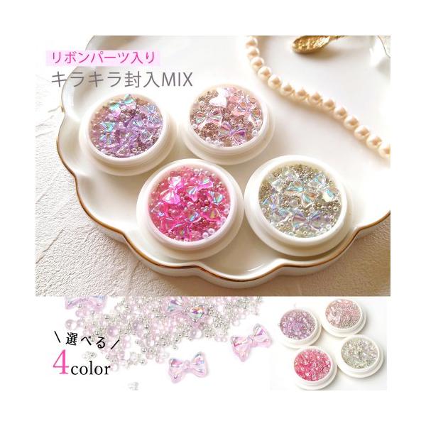 クリアオーロラのりぼんパーツ入り♪穴なしパールやブリオンがMIXされた封入♪ネイル、デコパーツにと色々使えます^^※パーツの一部にバリがある場合があります。不良品ではありませんので、予めご了承ください。○数量：1ケース（選べる4色）○サイズ...