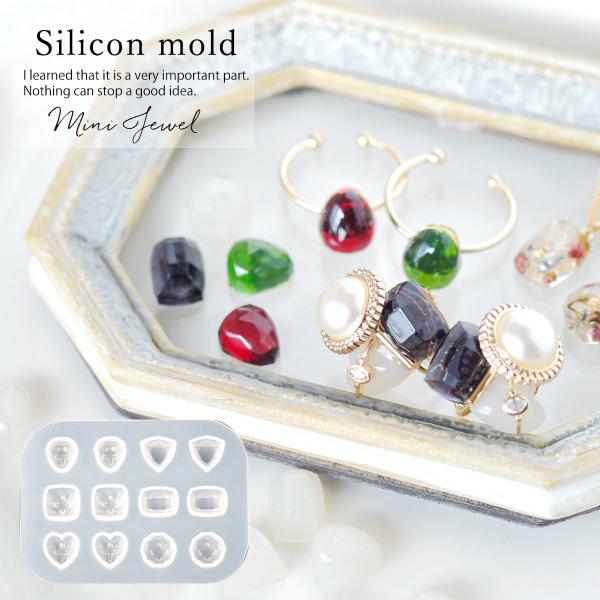 シリコンモールド レジン