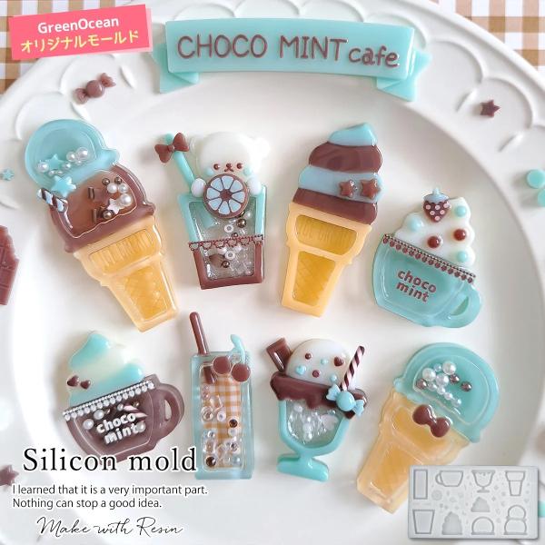 シリコンモールド レジン モールド