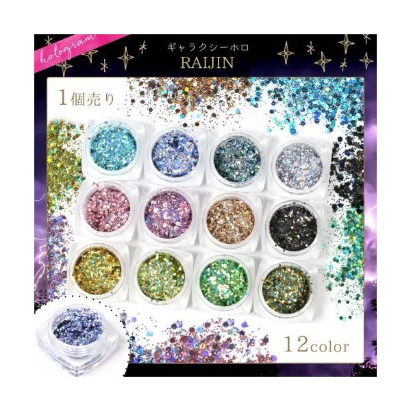 ホロ入りラメリボン ❁388〜393 封入 ギャラクシーホロ RAIJIN 偏光ホログラム ラメ レジン封入