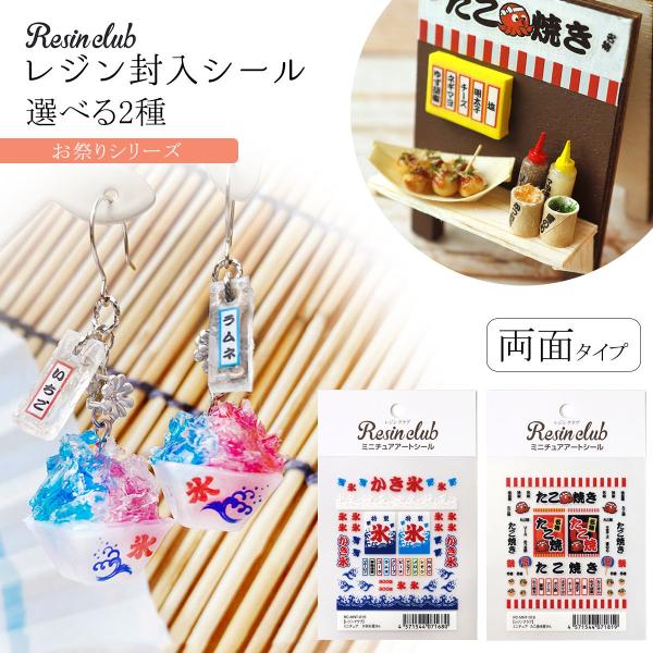 オーダー★　レジン猫チャーム　水風船　ハンドメイド　たこ焼き　屋台　ミニチュア greenocean_26515-r