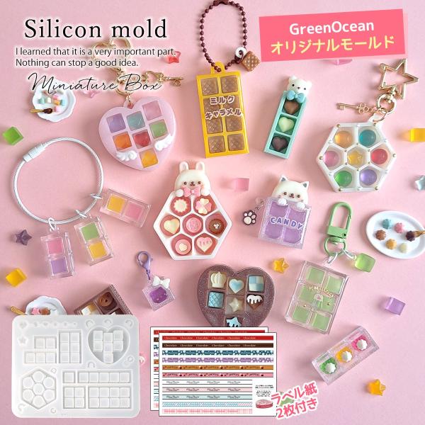 隠れ工房GreenOcean シリコン型・モールド スイーツボックスの