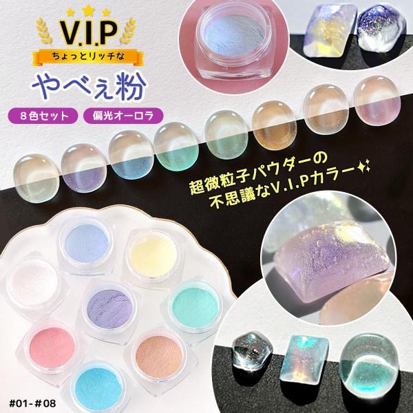 やべぇ粉 隠れ工房Green ocean 隠れ工房GreenOcean 封入 単品 no.19-37 もっとやべぇ粉 偏光
