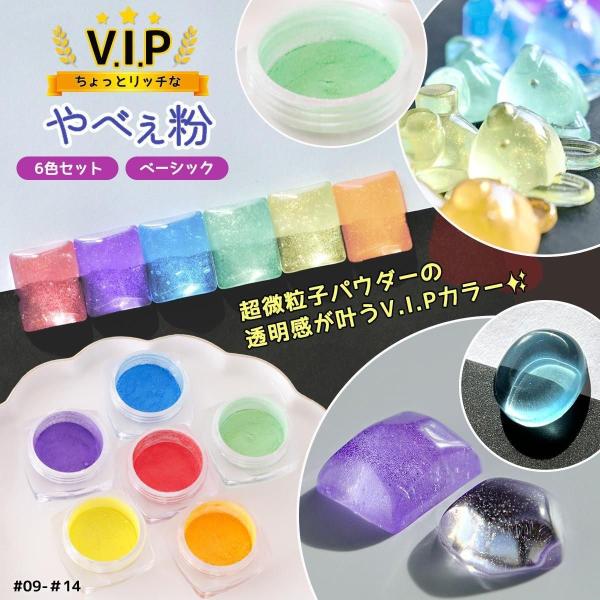 やべぇ粉 隠れ工房Green ocean もっとやべぇ粉 偏光パール 4色セットｰ* オマケがたくさんついて