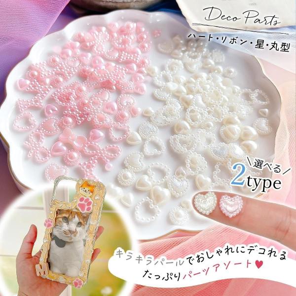 ハンドメイドにパーツハートリボンパール真珠 ピンクリボンとウサギセットかわいい greenocean_28005-g