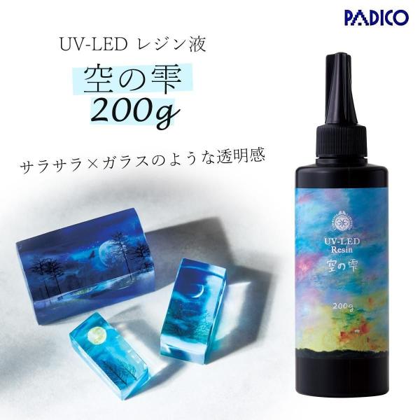 PADICO（パジコ） ☆20％OFF UV-LEDレジン液 レジン液200g 空の雫 超