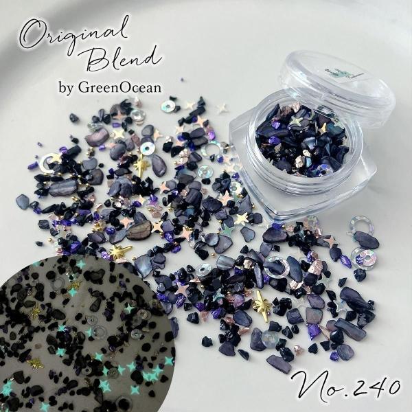 封入 レジン封入素材 封入パーツ シェイカー デコパーツ ビッグバン 蓄光 宇宙 黒 シルバー 紫 GreenOceanオリジナルブレンド♪ No240ミックス ブラック