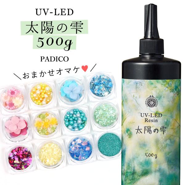 PADICO（パジコ） ☆39％OFF♪UV-LEDレジン液 500g 太陽の雫 クリア