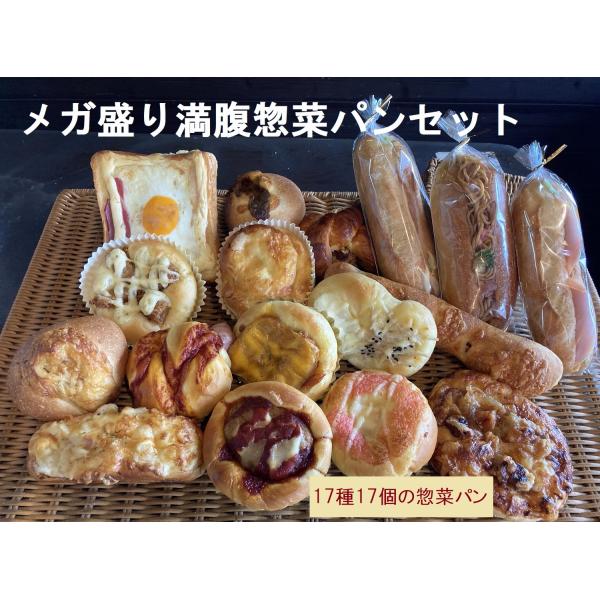 メガ盛り満腹惣菜パンセット : 京都パン屋 GREEN - 通販 - Yahoo
