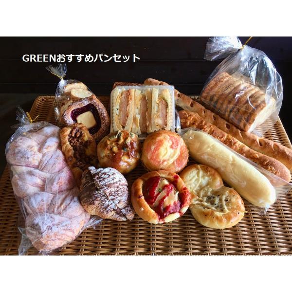 GREENおすすめパンBセット！【送料無料】GREENおすすめパンBセット！商品代金3929円+平均送料1060円＝4.989円を￥4.438(税込)で販売です。※北海道・沖縄配送不可※＜商品名一覧＞ラウンドハーフ(味は選べません）ツイスト...