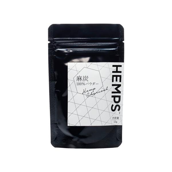 HEMPS ヘンプス 麻炭100％パウダー 12g  国産 無農薬 ヘンプチャコール チャコールクレンズ