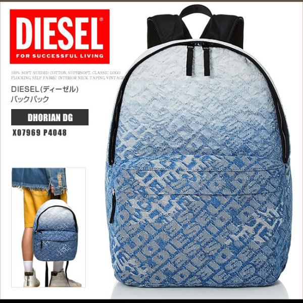 当店の記念日 最終値下げ DIESEL リュック デニム レディース