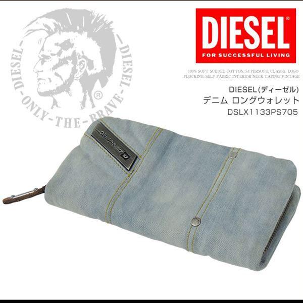DIESEL ディーゼル 長財布 デニム ロングウォレット DS2710 正規 DIESEL ディーゼル 長財布 デニム ロングウォレット DS2710 正規