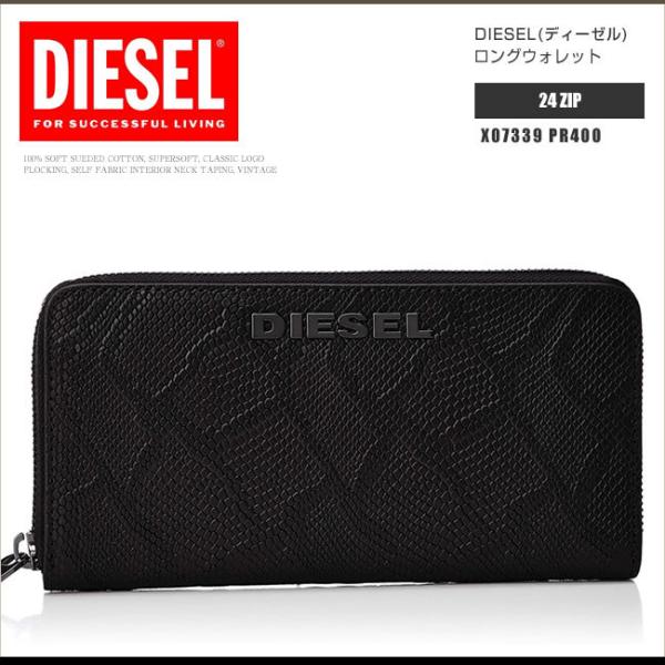 DIESEL ディーゼル 長財布 ロングウォレット メンズ X07339 DIESEL ディーゼル 長財布 ロングウォレット メンズ X07339