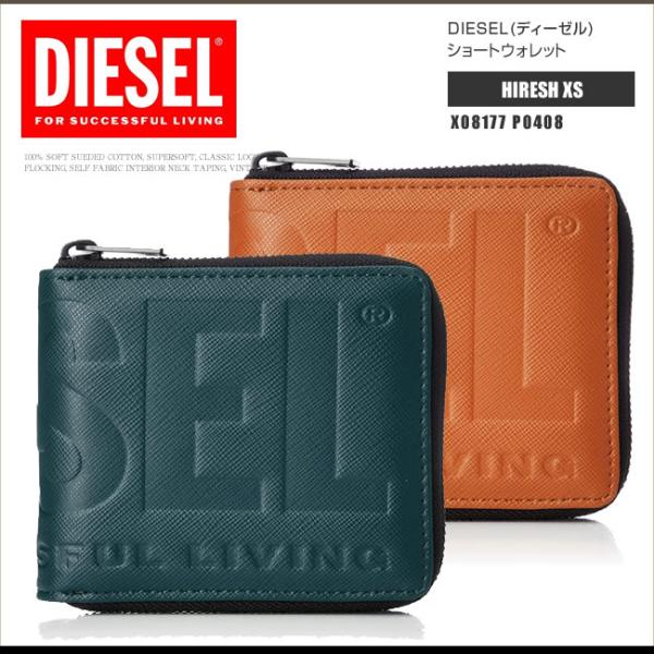 ディーゼル(DIESEL) 二つ折り 財布 | 通販・人気ランキング - 価格.com