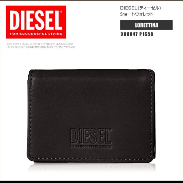 DIESEL ディーゼル 三つ折り財布 ミニ財布 ショートウォレット DIESEL ディーゼル 三つ折り財布 ミニ財布 ショートウォレット