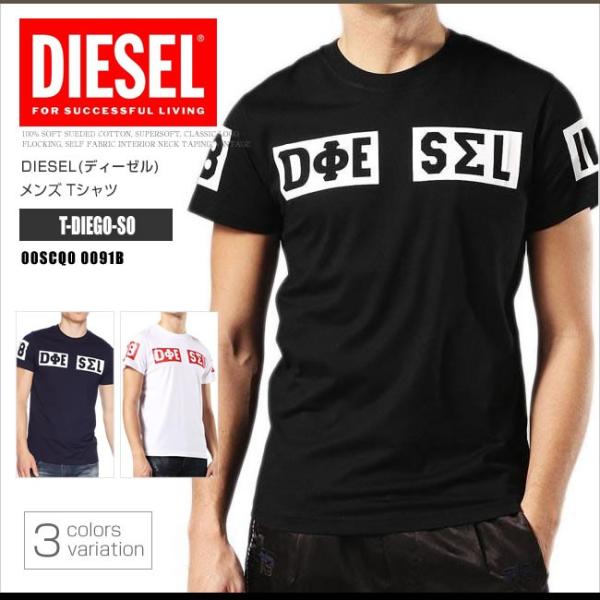 ディーゼル Diesel Tシャツ メンズ 半袖 Tee 00scq0 0091b T Diego So マッスルフィット Dssl メール便送料無料 Buyee Buyee 日本の通販商品 オークションの代理入札 代理購入