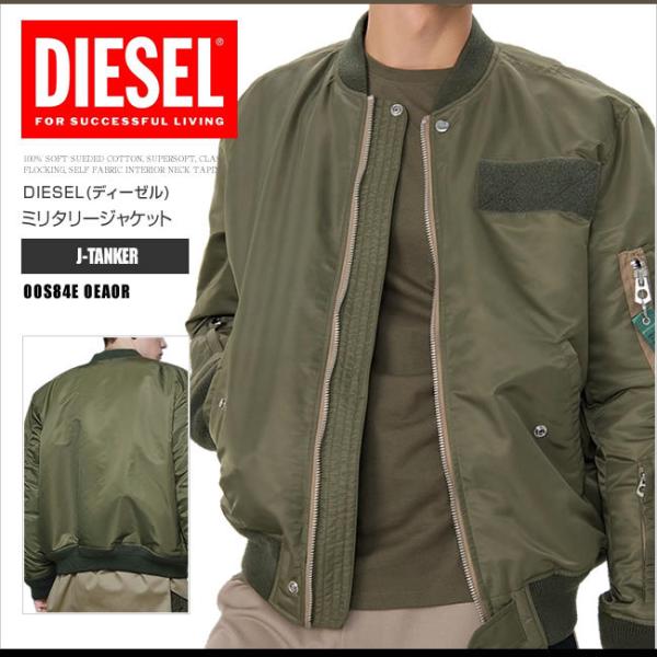 DIESEL ディーゼル ボンバージャケット MA-1 ブルゾン 00SV4Q DIESEL ディーゼル ボンバージャケット MA-1 ブルゾン 00SV4Q
