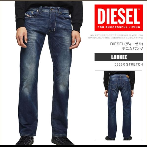 DIESEL ディーゼル デニム ジーンズ メンズ LARKEE 0853R DIESEL ディーゼル デニム ジーンズ メンズ LARKEE 0853R
