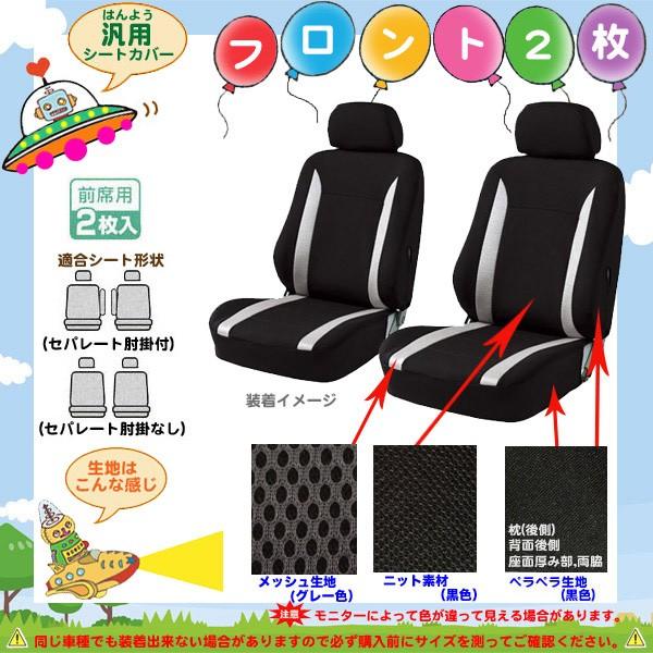シートカバー フリード 楽天市場】ホンダ フリード （ FREED ）・フリードハイブリッド 専用