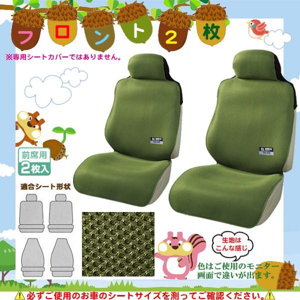 シエンタ シートカバー トヨタ フロント2枚 汎用 ka1028 : ロード