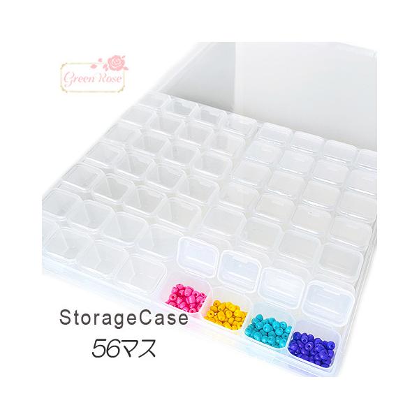 ビーズキャビネットケース 小分け 便利 ケース 半透明 収納 管理 整理 56マス 1個 2107 case46 【1セット迄ゆうパケット可】