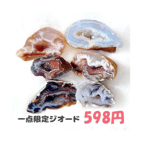 一点物 アゲートジオード トレジャー瑪瑙 晶洞 インテリア オブジェ