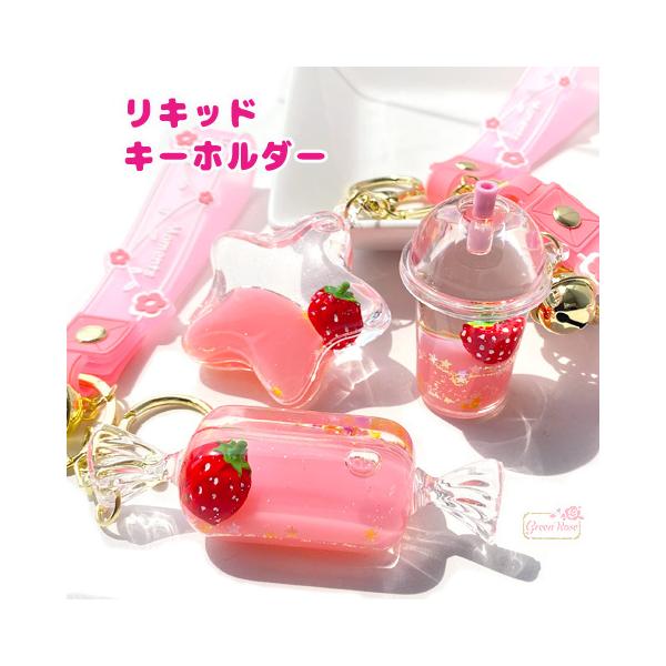 greenrosenetshopyumi_keyring-05