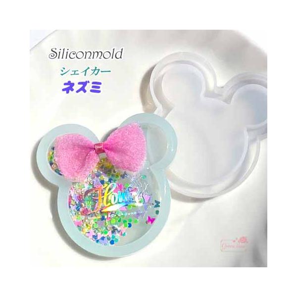 シリコンモールド ねずみ ネズミ シェイカー レジン型 1個 2212 mold-215 :mold-215:GreenRoseネットショップYumi 通販 ネズミ カチューシャ モールド シリコン型 パーツ 当日発送 1個 mold-249 GreenRoseYumi