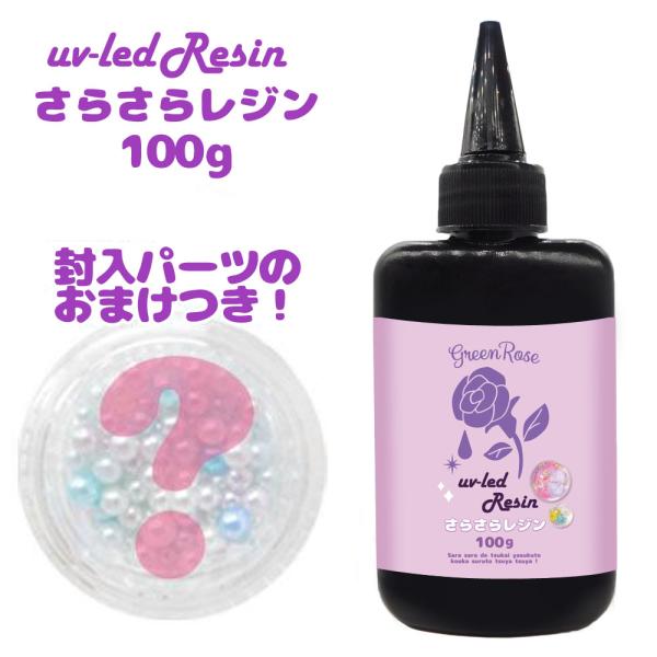greenrosenetshopyumi_resin40