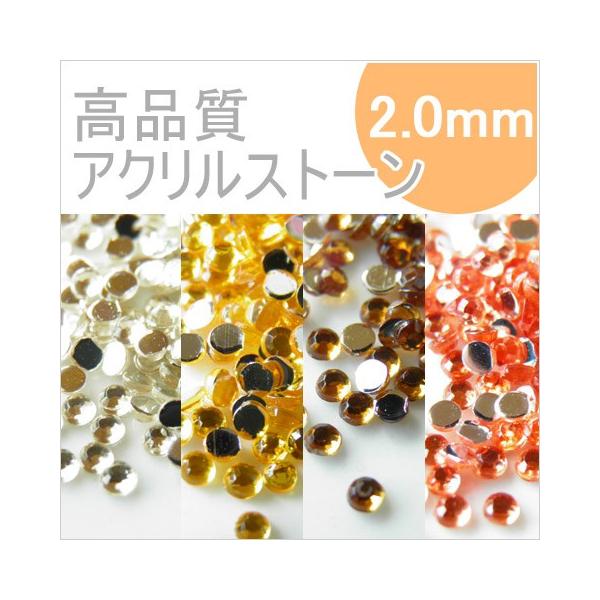 高品質アクリルストーン オレンジ系 2mm 約20000粒 ネイル デコ