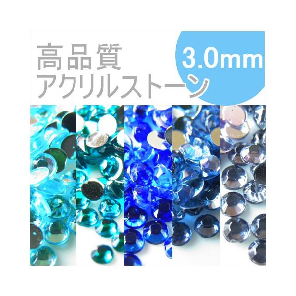 高品質アクリルストーン ブルー系 3mm 約10000粒 ネイル デコ stone28