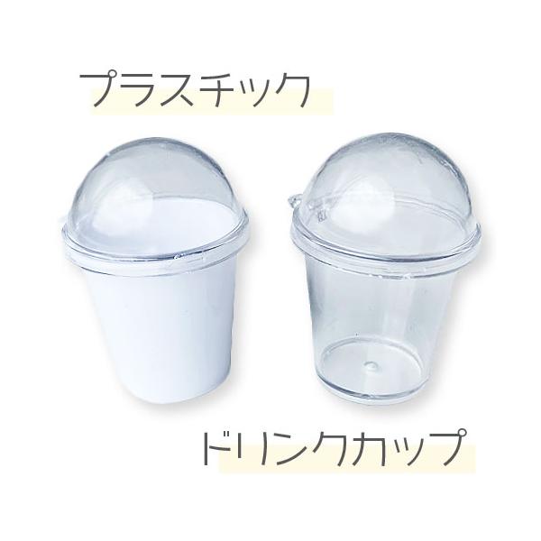 ドリンクカップ カプセルパーツ プラスチック製 フタ付き クリア