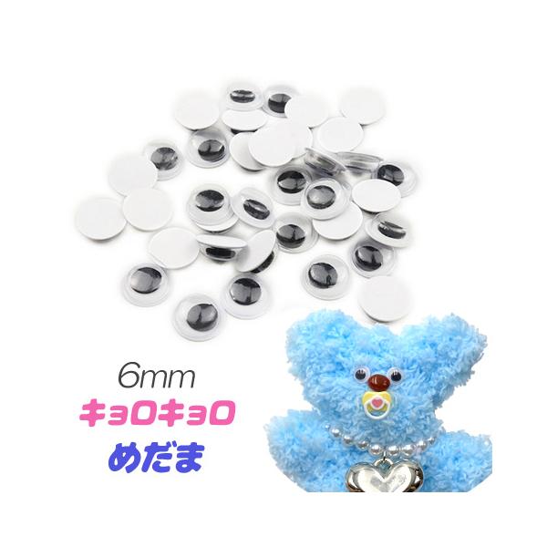■商品情報サイズ：直径6mm素材：プラスチック数量：20個