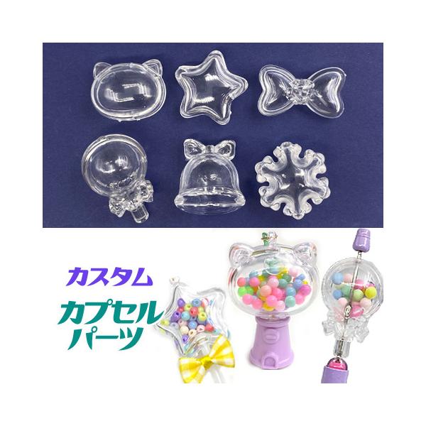 ■商品説明♪サイズ：画像に記載素材：プラスチック個数：2組※注意※◆プラスチック製品のため、表面に傷や欠け、バリなどがある商品です。ご理解いただいた上でのご購入をお願い申し上げます。◆パーツは簡単に外れますので、接着剤を付けてご使用下さい。