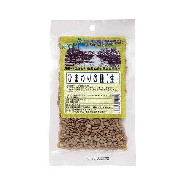 ネオファーム ひまわりの種 生 殻むき 70g Ow Jn Ow0522 グリーンズ ベジタリアン通販 通販 Yahoo ショッピング