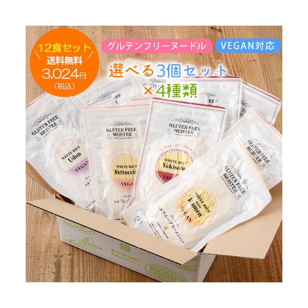 グルテンフリーヌードル 選べる3個セット×4種類(計12個) 【送料無料】jn pns :st10013046:グリーンカルチャー ONLINE STORE - 通販 - Yahoo!ショッピング グルテンフリーヌードル 選べる3個セット×4種類(計12個) 【送料無料】jn pns :st10013046:グリーンカルチャー ONLINE STORE - 通販 - Yahoo!ショッピング