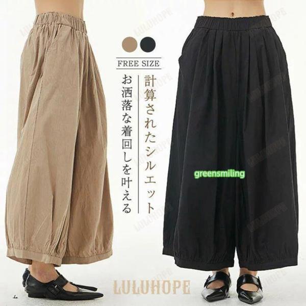 ワイドパンツ　レディース　ゆったり　バルーンパンツ　キュロット パンツ　秋　春　ガチョウパンツ　大きいサイズ 　リラックスパンツ　ボトムス　体型カバー　