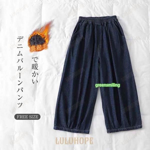 裏起毛 デニムパンツ バルーンパンツ サーカスパンツ デニム パンツ レディース タックパンツ 冬 秋 デニム パンツ タック ワイドパンツ ゆったり ボトムス ポケ