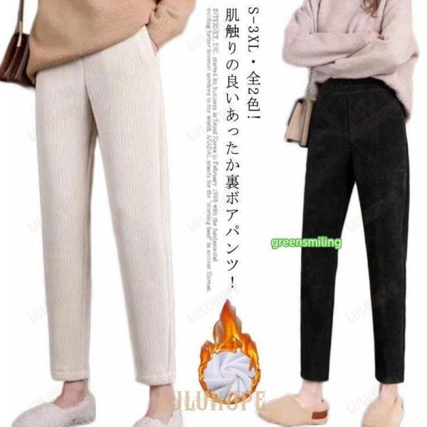S-3XL?全2色! 肌触りの良いあったか裏ボアパンツ！寒い冬も快適にあったかくお過ごしいただけます?保温性抜群、履き心地も楽々。さわり心地よく、柔らかな生地感秋冬の季節でも暖かく穿ける裏起毛パンツ保温性?デザイン性?機能性を合わせた裏起毛...