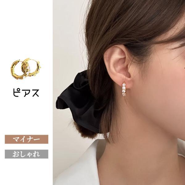 イヤリング ピアス フープイヤリング 簡単着脱 宝石風デザイン カジュアル シンプル おしゃれ プレゼント ギフト 結婚式 誕生日