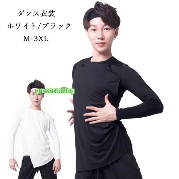 社交ダンス メンズダンスウェア ダンス衣装　メンズファッション 社交ダンス メンズ トップス 長袖 ダンスウェア 練習着 スタンダード