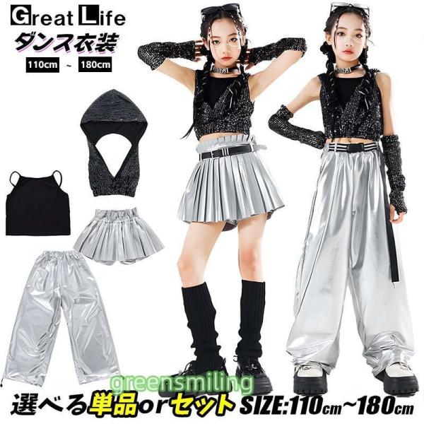 スパンコール 黒 チアガール 袖なしカーパー キャミソール ショート丈 ヘソ出し 光沢 スカート パンツ ダボパン シルバー キッズダンス衣装 セットアップ 女の子