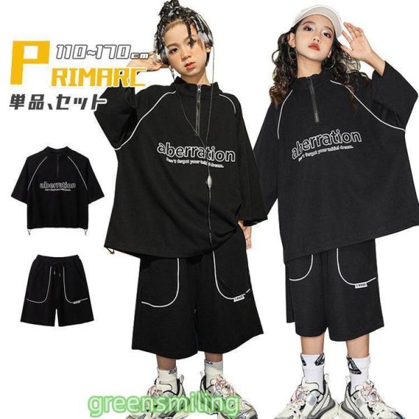 ヒップホップ キッズ ダンス衣装 黒 トップス 半袖 パーカー 黒 パンツ ハーフパンツ ショート ゆるシャツ 韓国 男の子 ガールズ キッズダンス衣装 tシャツ 大き