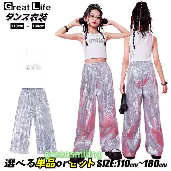 シルバー スパンコール ワイドパンツ キッズダンス衣装 セットアップ キッズ ダンスウェア ホワイト トップス ヘソ出し 白 タンクトップ 女の子 応援団 可愛い