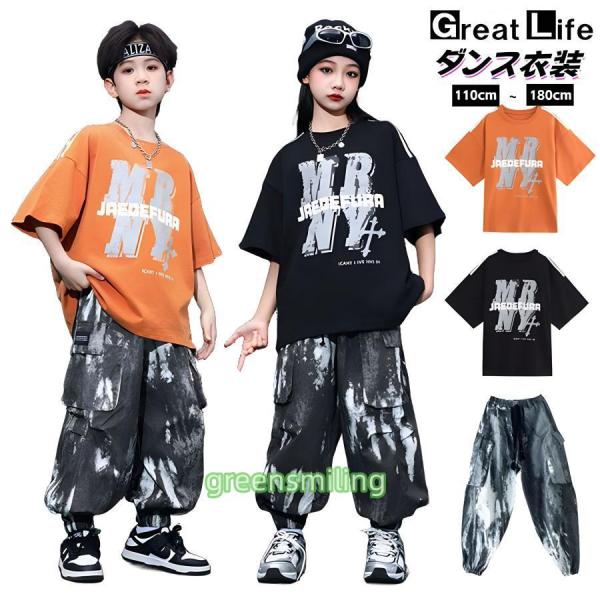 オレンジ ブラック キッズ ダンス衣装 ヒップホップ 女の子 男の子 セットアップ 半袖 トップス パンツ 派手 子供服 キッズダンス衣装 ストリート系 hiphop ジャ
