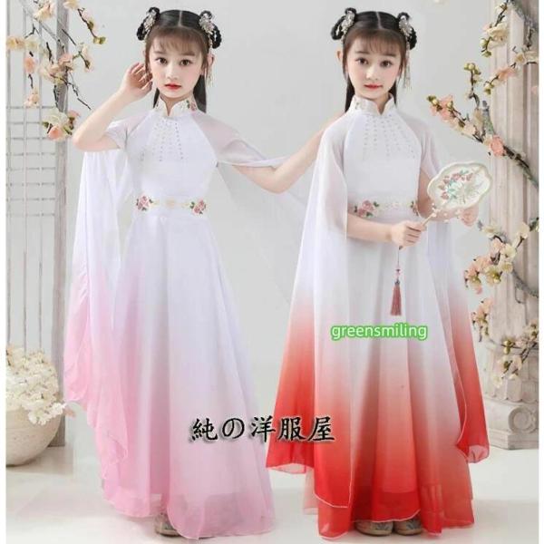子供 中華 ダンス 衣装 グラデーション ロング チャイナドレス 中華服 漢服 シフォン  飄逸 スリット振り袖 水袖 中国古典舞踊 ダンス 衣装 女の子 かわいい 二