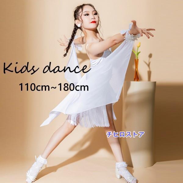 ラテン ダンス衣装 キッズ ドレス 社交ダンス衣装 ミモレ丈 ダンスドレス スカート フリンジ付 大きいサイズ 子供ダンス ダンス服 練習着