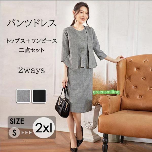 パンツドレス 二次会 フォーマル オフィスカジュアル お宮参り 披露宴