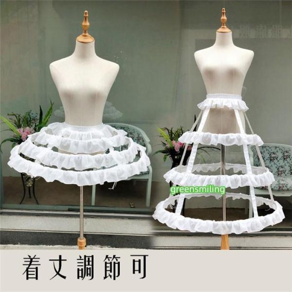 パニエ ロリータ Lolita 鳥かごパニエ 白 cosplay 3段 スカート レース 着丈調節可 3本ワイヤーパニエ ドレス コスチューム 演奏会 文化祭 イベント 舞台